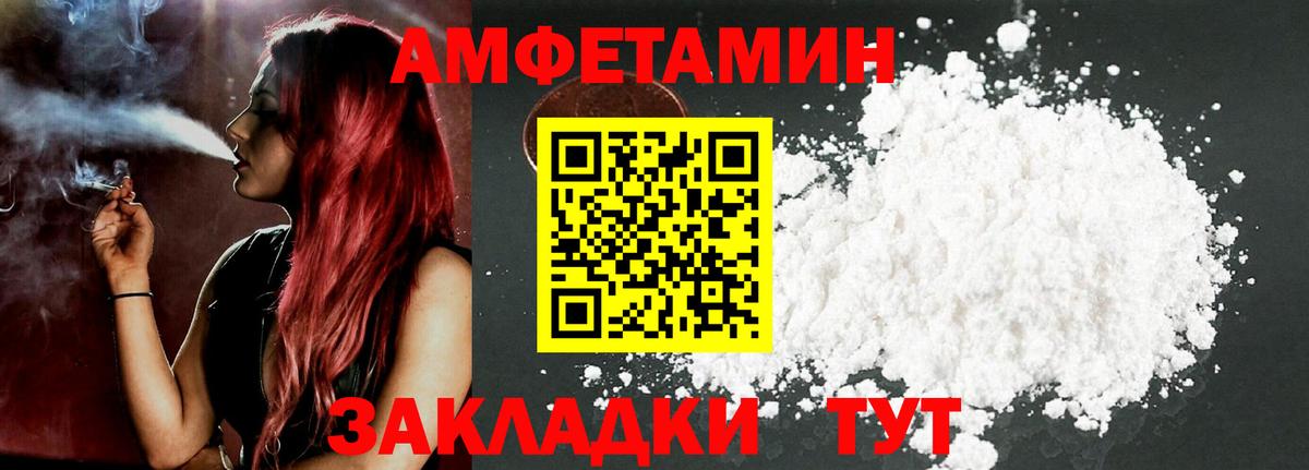 АМФ 97% Энгельс