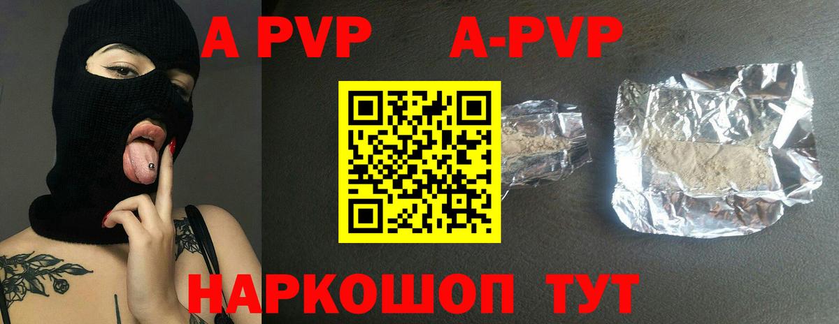 А ПВП СК КРИС Энгельс