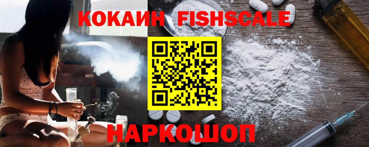 Кокаин  КОКАИН 97%  COCAIN 97%  Вход с VPN  Энгельс 