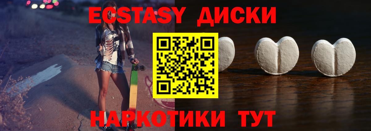 ЭКСТАЗИ 280мг Энгельс