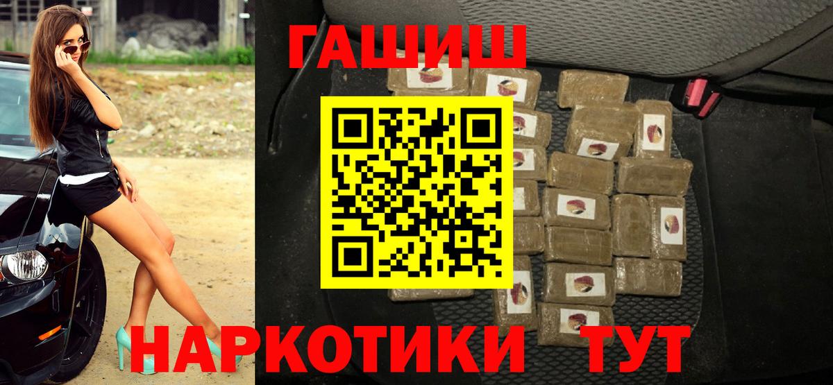 Энгельс  Гашиш VHQ  Вход с VPN  ГАШ  ГАШИШ гашик 
