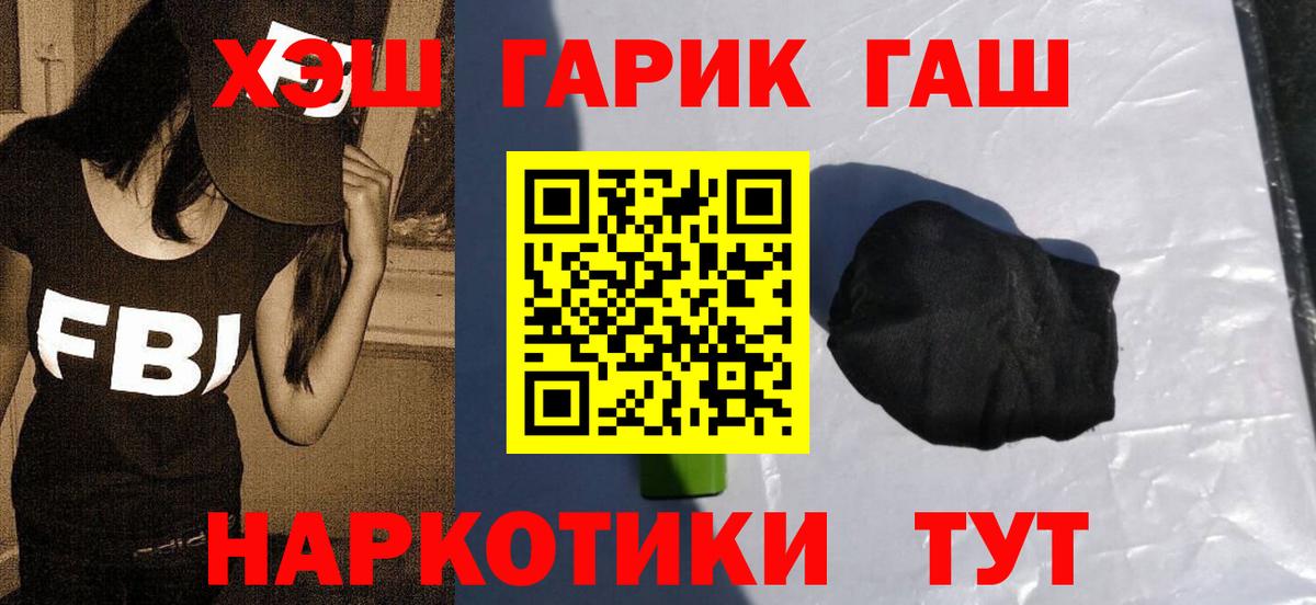ГАШИШ Premium Энгельс
