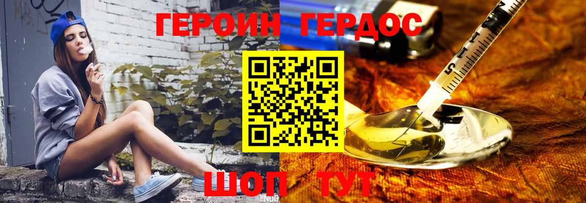 Героин афганец Энгельс