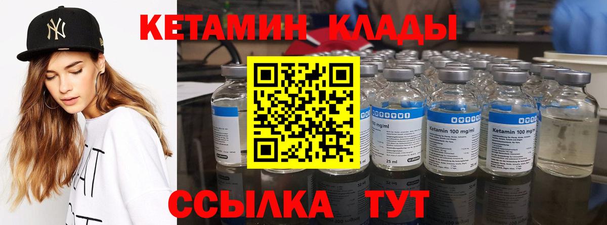 Кетамин VHQ  Кетамин ketamine  Вход с VPN  блэк спрут зеркало  Энгельс 