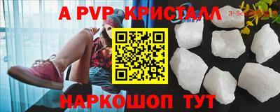 а пвп мука Кимры