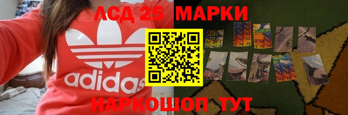 LSD-25 экстази ecstasy Энгельс