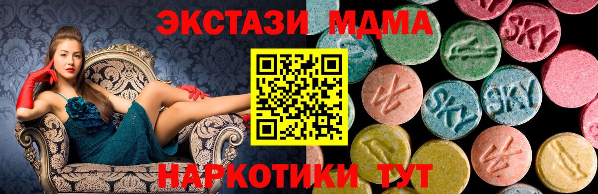 MDMA  Вход с VPN  Энгельс  МДМА кристаллы 