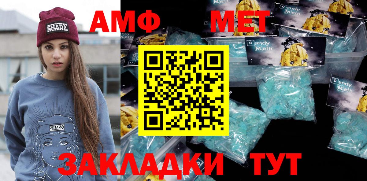 Метамфетамин винт Энгельс