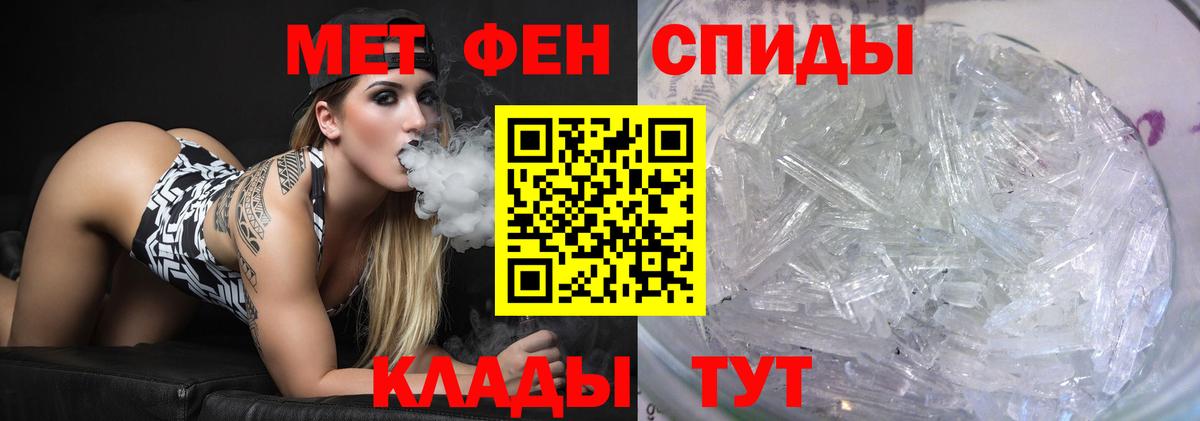 МЕТАМФЕТАМИН пудра  Вход с VPN  МЕТАМФЕТАМИН пудра  Энгельс 