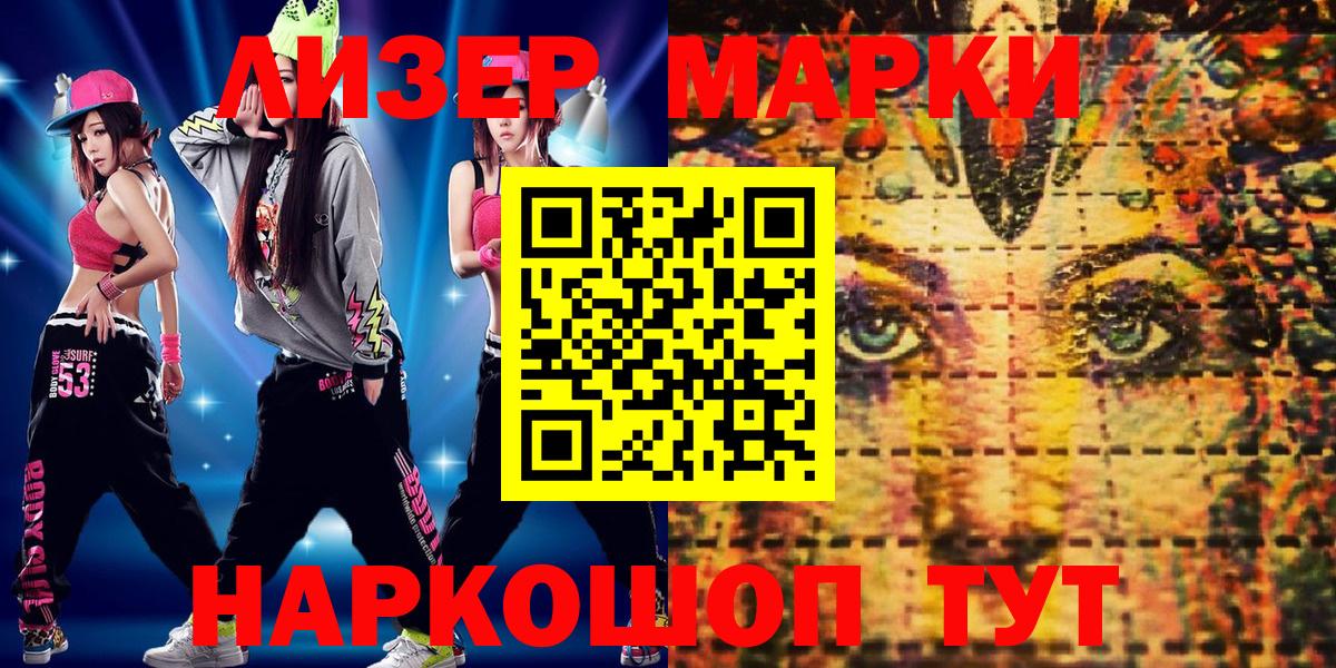 Энгельс  Марки 25I-NBOMe  Вход с VPN  купить наркоту  Наркотические марки 1,5мг 