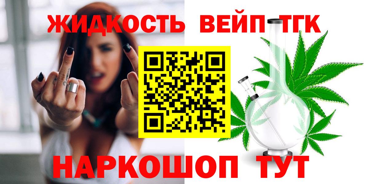 ТГК Wax Энгельс