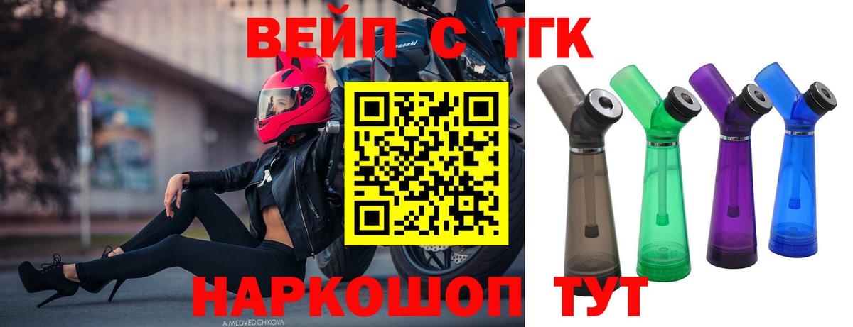 Энгельс  Дистиллят ТГК концентрат  Вход с VPN 