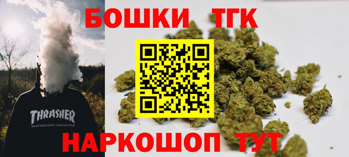 Энгельс  МАРИХУАНА тримм  Бошки марихуана план  Вход с VPN 